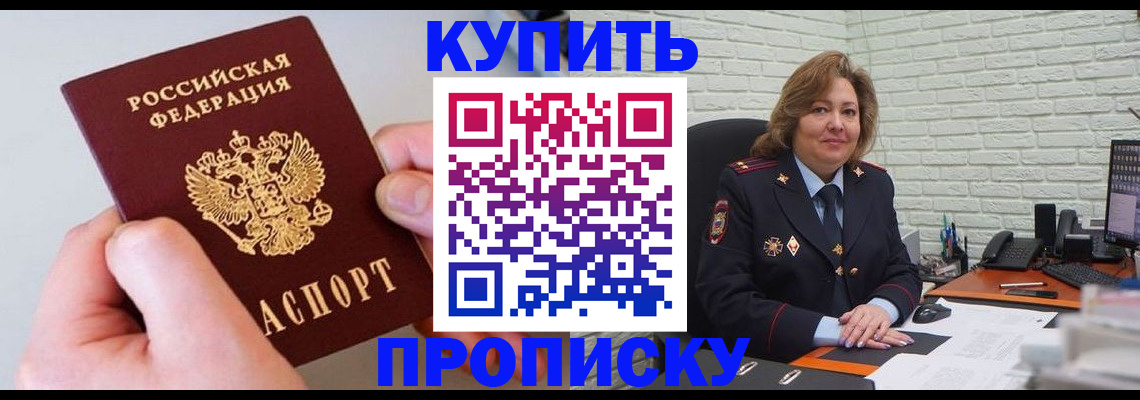 прописка иностранных граждан в Щучье