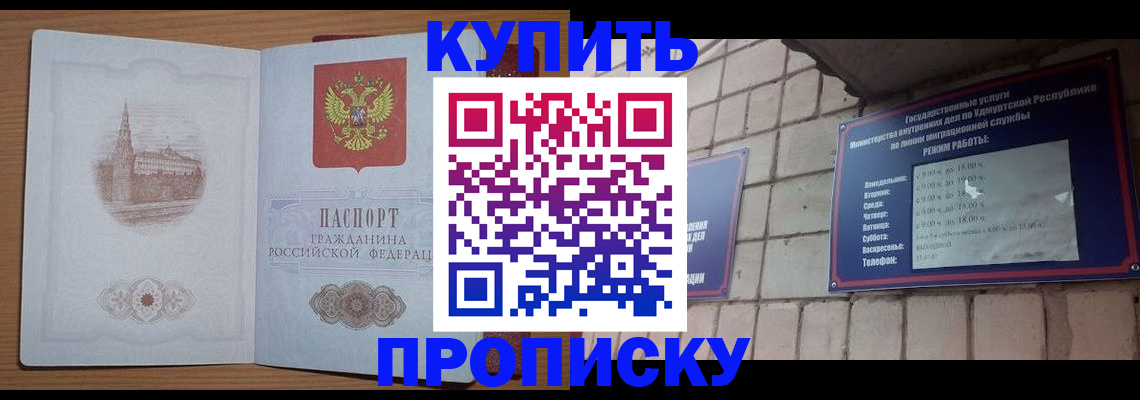 временная регистрация 2025 в Щучье